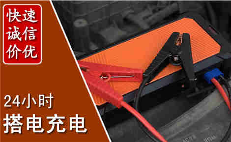 孟村汽车搭电场景与案例