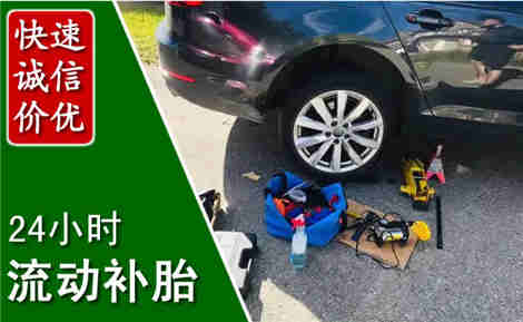 孟村流动补胎场景与案例