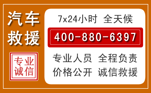 孟村夏季多雨季节，新能源汽车救援的五大注意事项
