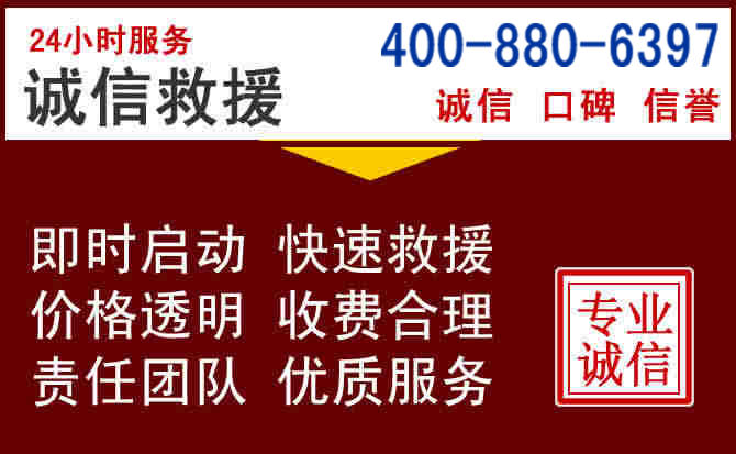 孟村汽车救援 孟村汽车救援