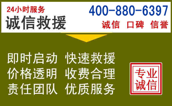 孟村汽车救援电话